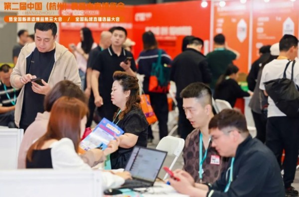 第三届(杭州)食品电商博览会暨即时零售生态创新大会 (3) 第三届(杭州)食品电商博览会暨即时零售生态创新大会 (3)