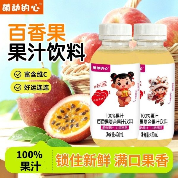 广东中山市金旺福饮料有限公司 (3) 广东中山市金旺福饮料有限公司 (3)