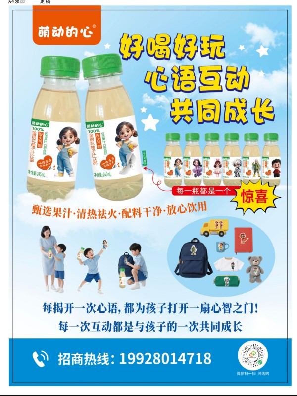 广东中山市金旺福饮料有限公司 (9) 广东中山市金旺福饮料有限公司 (9)