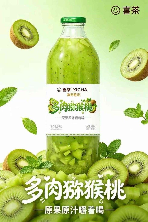 喜茶多肉猕猴桃水果罐头果汁1千克 喜茶多肉猕猴桃水果罐头果汁1千克
