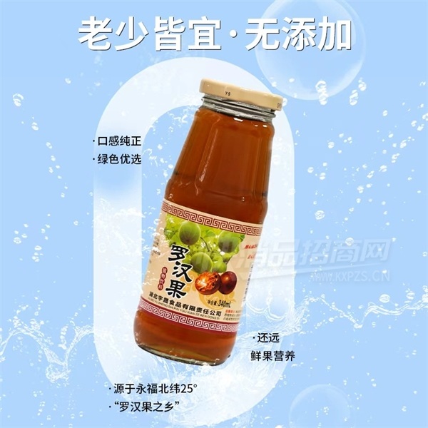 宇晟罗汉果饮料 (1) 宇晟罗汉果饮料 (1)