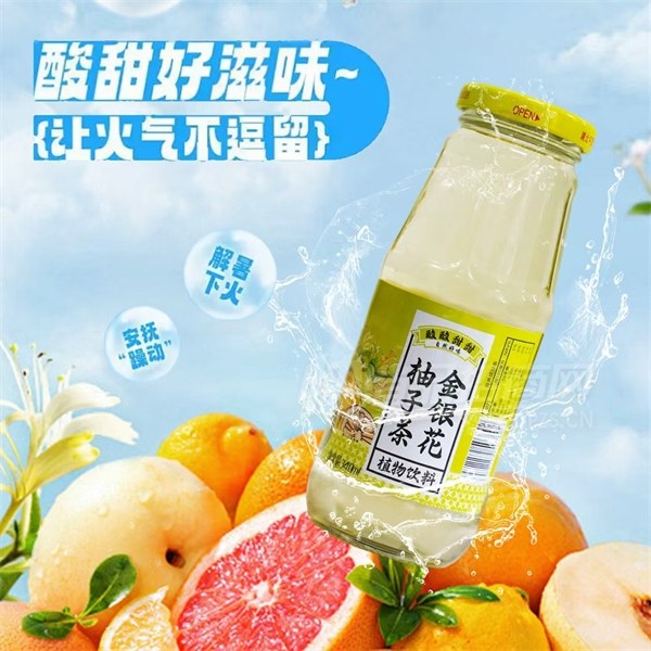 宇晟金银花柚子茶 (2) 宇晟金银花柚子茶 (2)