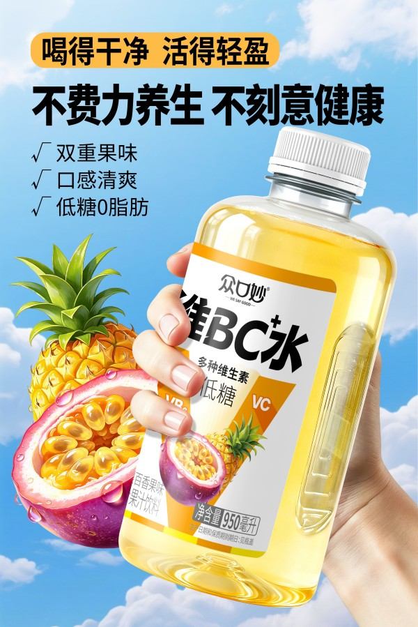 �ڿ���άBCˮ��֭����950���������ζ