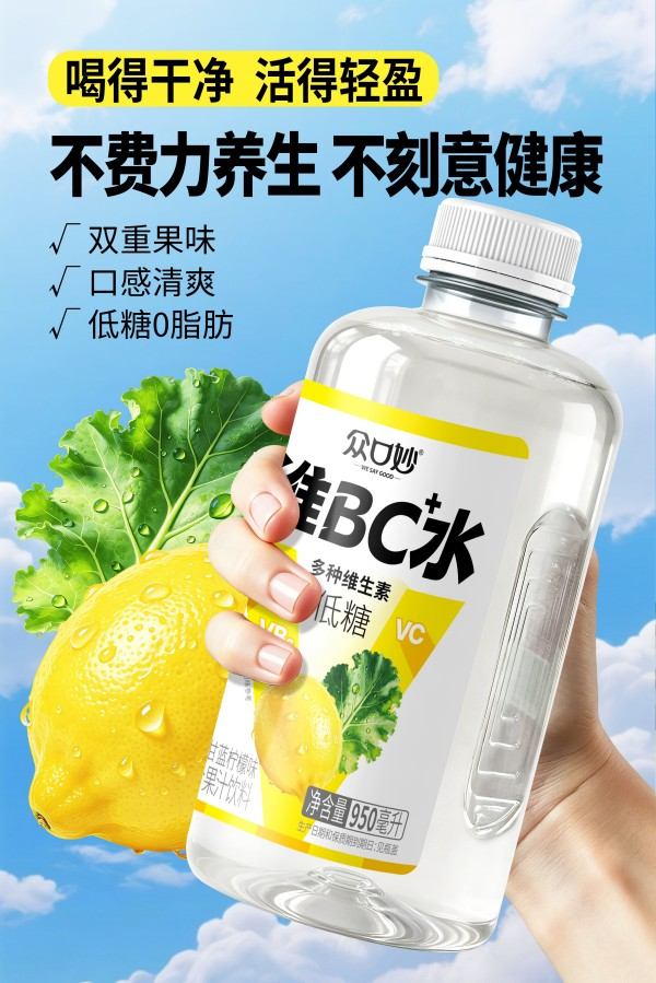 �ڿ���άBCˮ��֭����950�������¸�������ζ