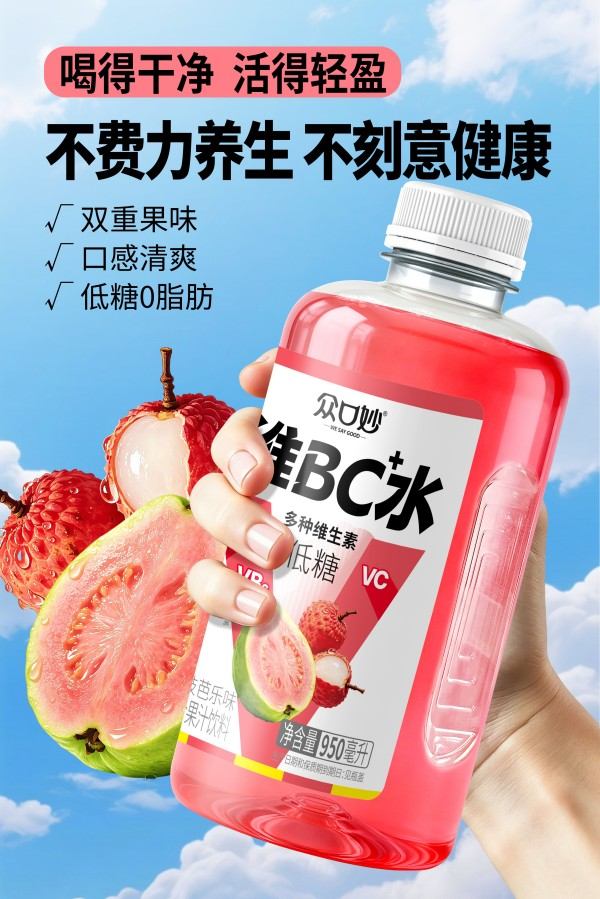 �ڿ���άBCˮ��֭����950������֦����ζ