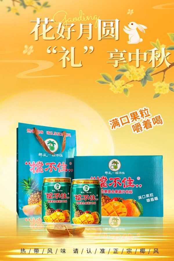 椰风挡不住芒果汁 (4) 椰风挡不住芒果汁 (4)