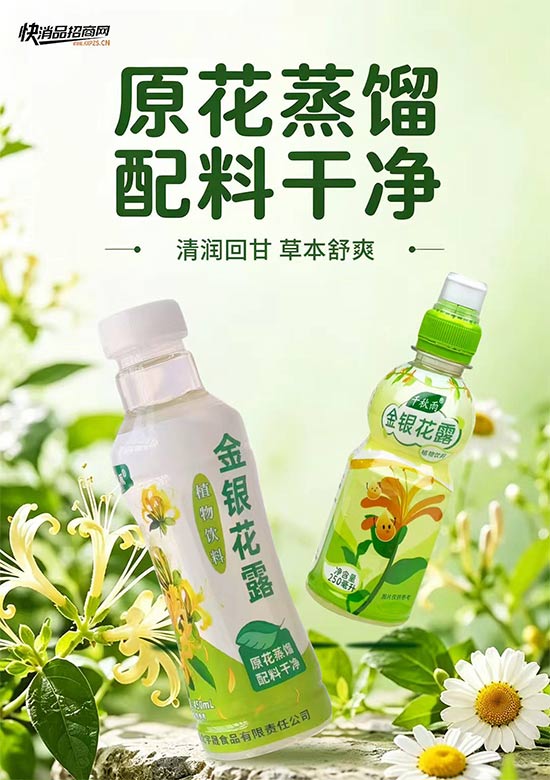 千秋雨金银花露 千秋雨金银花露