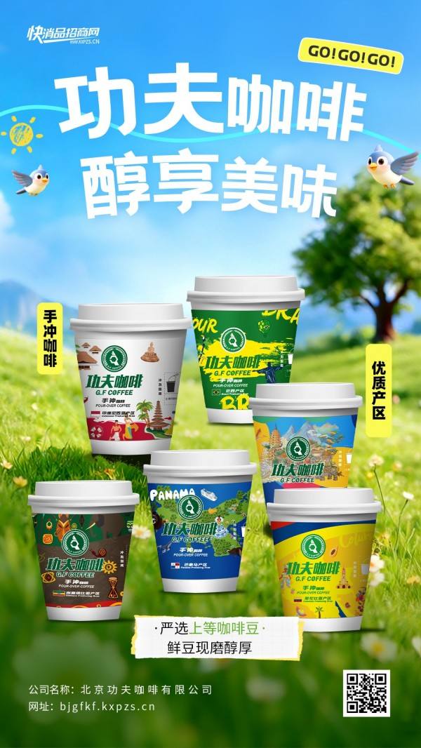 功夫咖啡 (2) 功夫咖啡 (2)