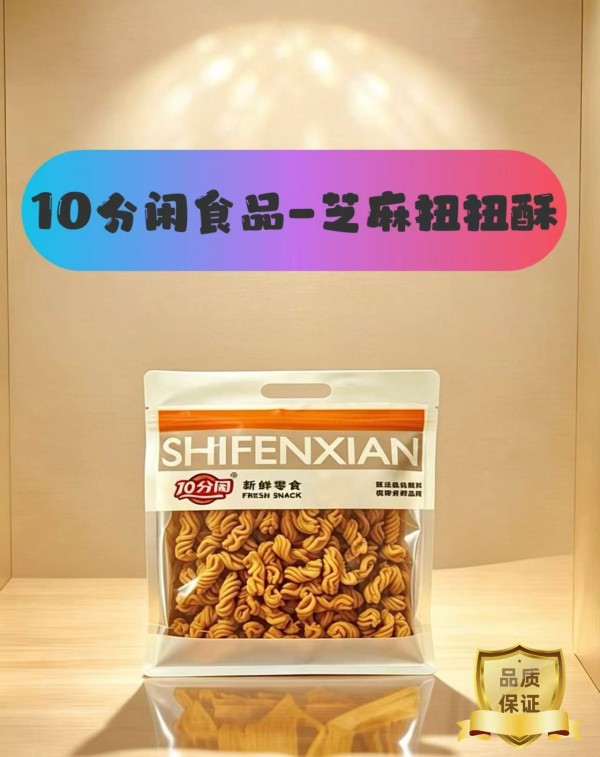 10 分闲新鲜零食 (3) 10 分闲新鲜零食 (3)
