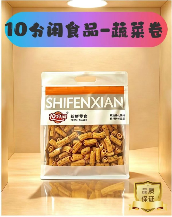 10 分闲新鲜零食 (4) 10 分闲新鲜零食 (4)