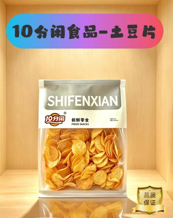 10 分闲新鲜零食 (9) 10 分闲新鲜零食 (9)