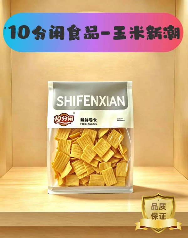 10 分闲新鲜零食 (8) 10 分闲新鲜零食 (8)