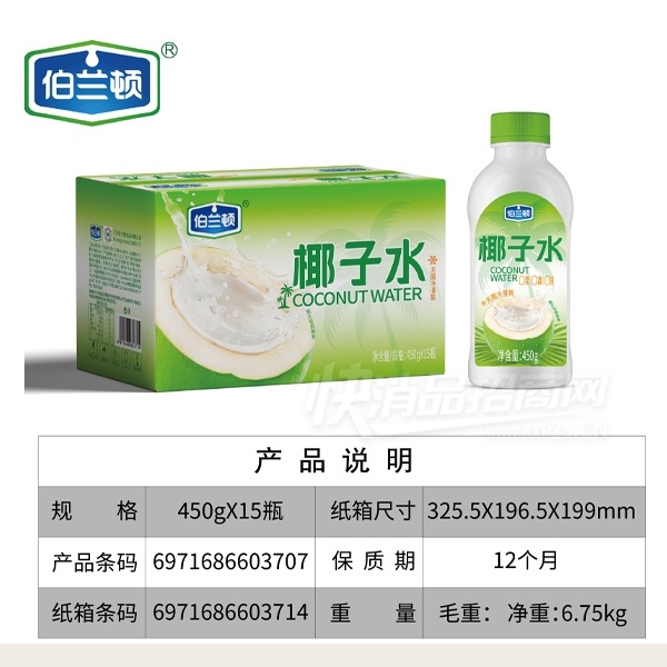伯兰顿椰子水 (1) 伯兰顿椰子水 (1)