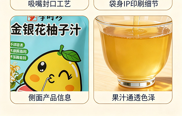 �������ɭ��ҵ���޹�˾-��Ʒ����-����������֭_08