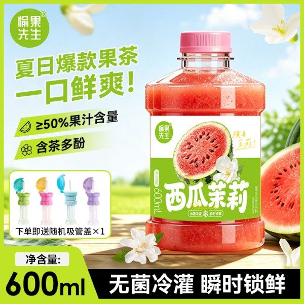 愉果先生西瓜茉莉果汁茶 (4) 愉果先生西瓜茉莉果汁茶 (4)