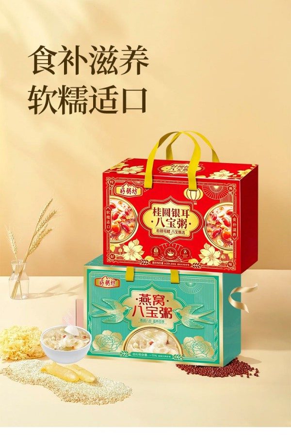 好粥坊 粥礼盒 (1) 好粥坊 粥礼盒 (1)
