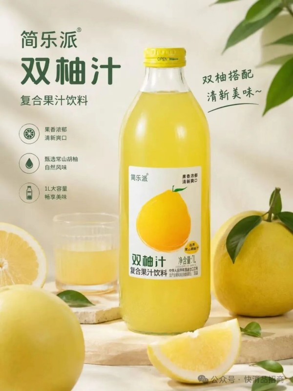源头工厂一站式供货,简乐派上新,吃透终端! (3) 源头工厂一站式供货,简乐派上新,吃透终端! (3)