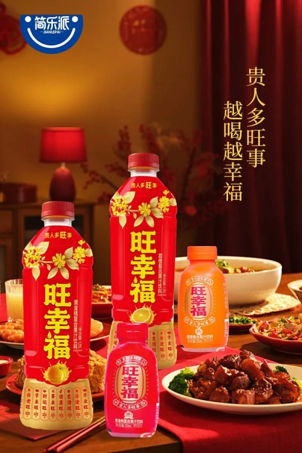 旺幸福宴席果汁 (1) 旺幸福宴席果汁 (1)