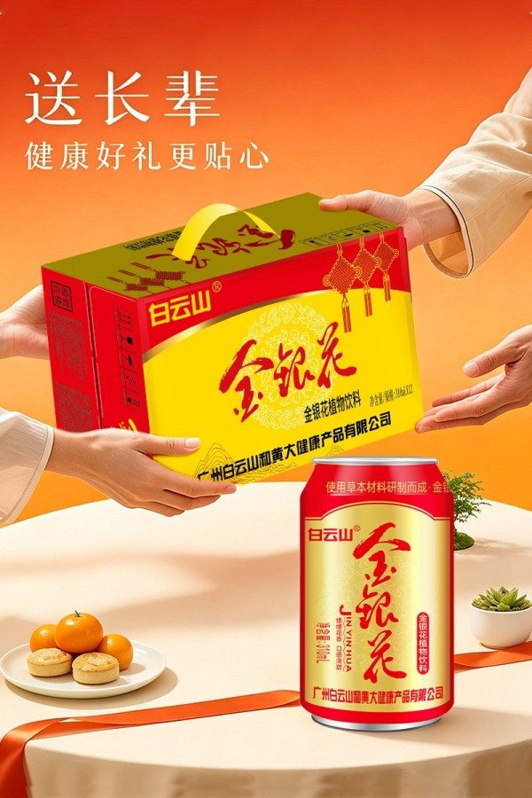 白云山金银花植物饮料 (3) 白云山金银花植物饮料 (3)