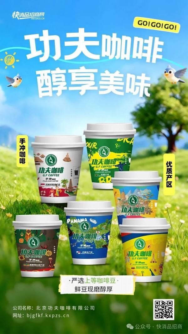 功夫咖啡 (5) 功夫咖啡 (5)