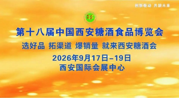 西安糖酒会 (2) 西安糖酒会 (2)