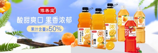 豫善堂大桶果汁 (2) 豫善堂大桶果汁 (2)