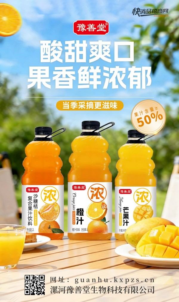 豫善堂大桶果汁 (3) 豫善堂大桶果汁 (3)
