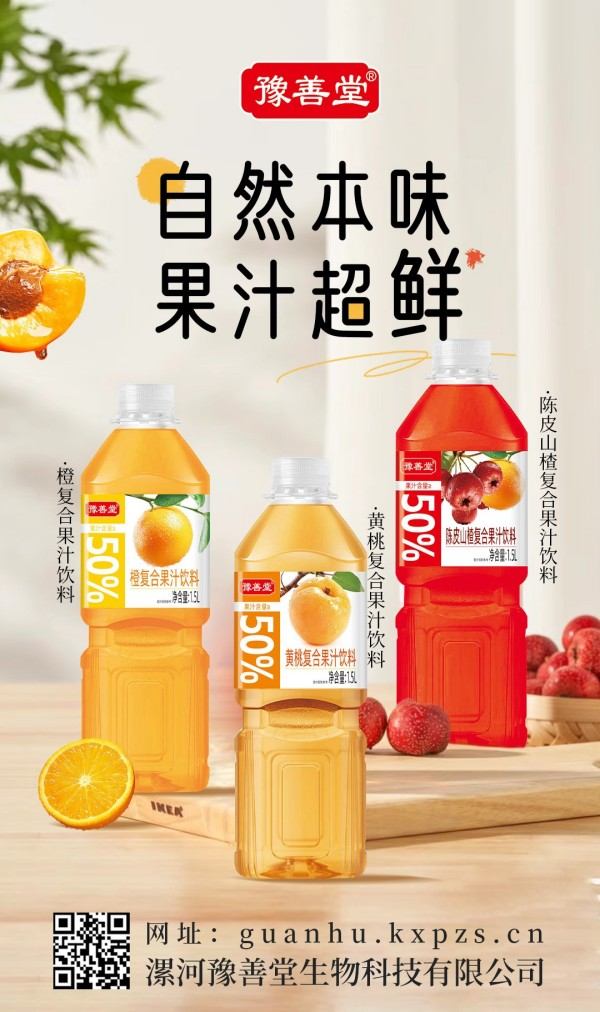 豫善堂大桶果汁 (1) 豫善堂大桶果汁 (1)