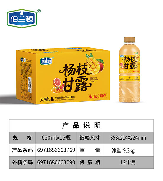 ��������֦��¶��ζ��Ʒ620ml��15