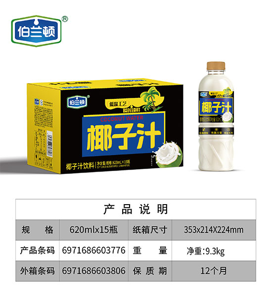 ������Ҭ��ֲ֭�ﵰ������620ml��15