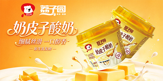 荔子园奶皮子酸奶-(1) 荔子园奶皮子酸奶-(1)