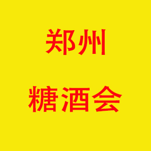 202536֣ǾʳƷ׻й֣ݣʳƷչ