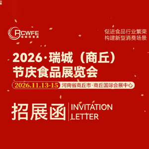 2026��ǽ���ʳƷ������չ����